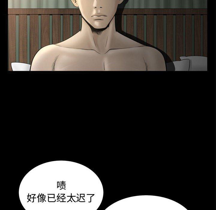 《特殊礼物》漫画 第28话