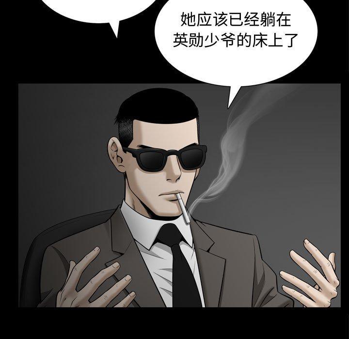 《特殊礼物》漫画 第28话