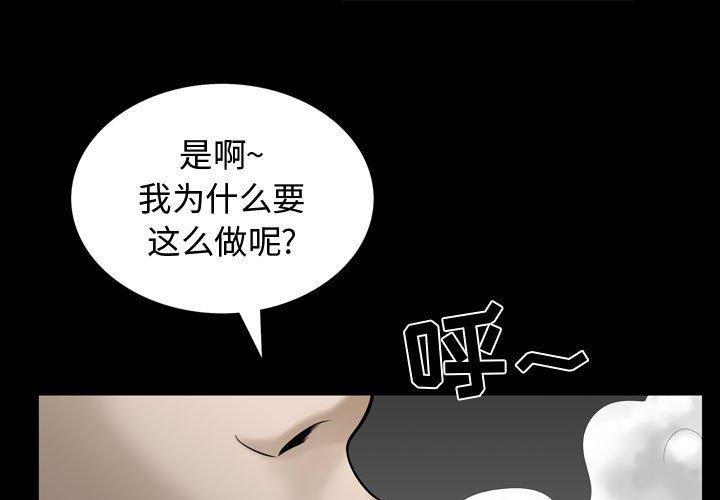 《特殊礼物》漫画 第29话