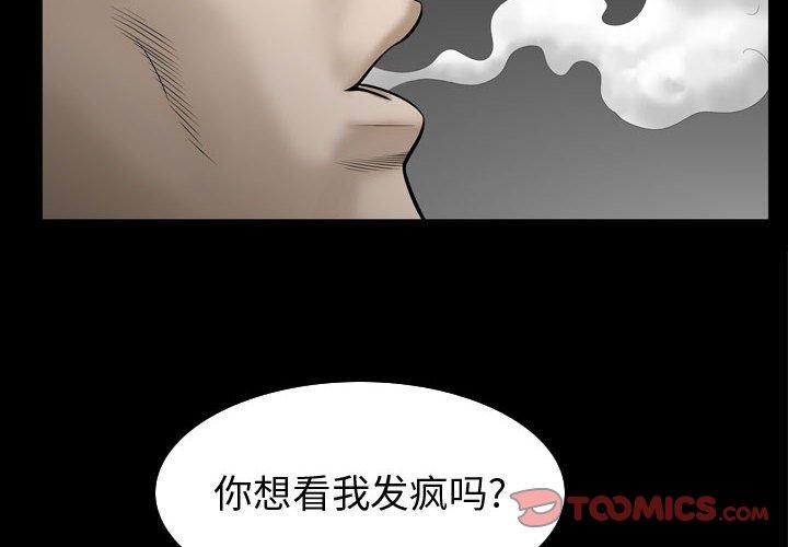 《特殊礼物》漫画 第29话