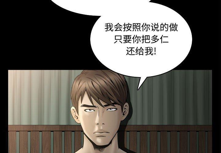 《特殊礼物》漫画 第29话