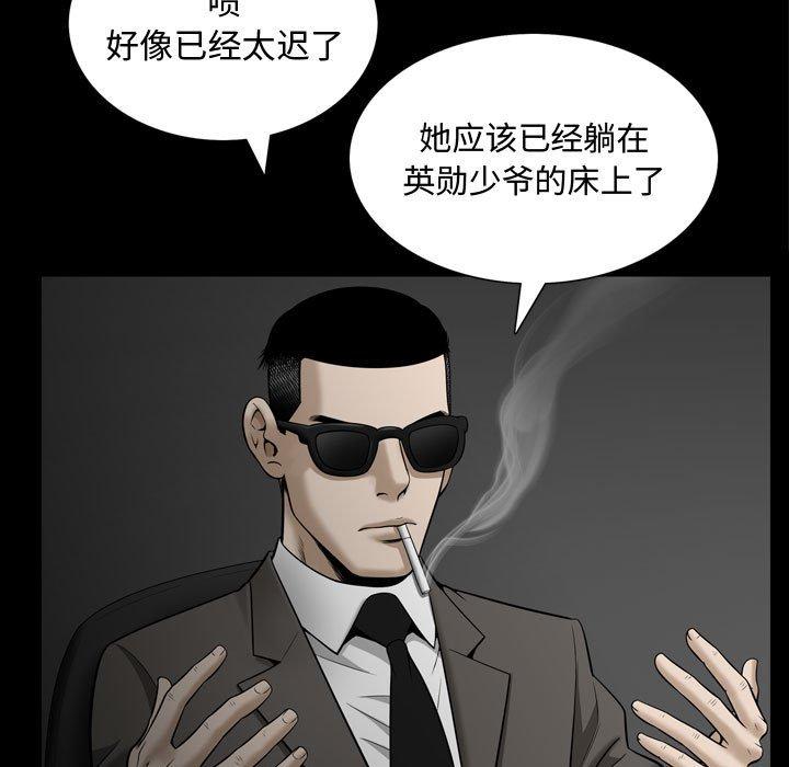 《特殊礼物》漫画 第29话