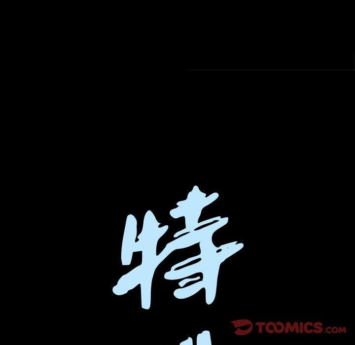《特殊礼物》漫画 第29话