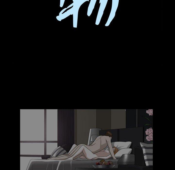 《特殊礼物》漫画 第29话
