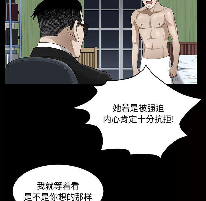 《特殊礼物》漫画 第29话