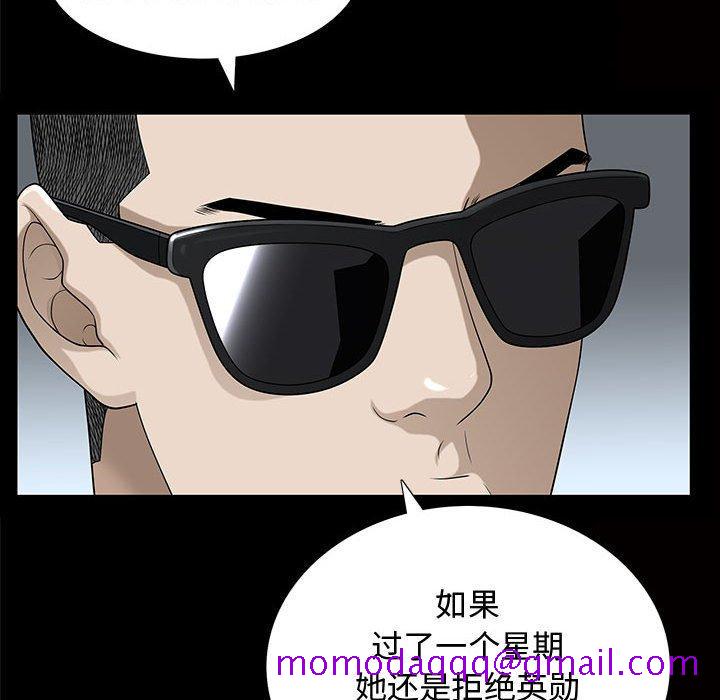 《特殊礼物》漫画 第29话