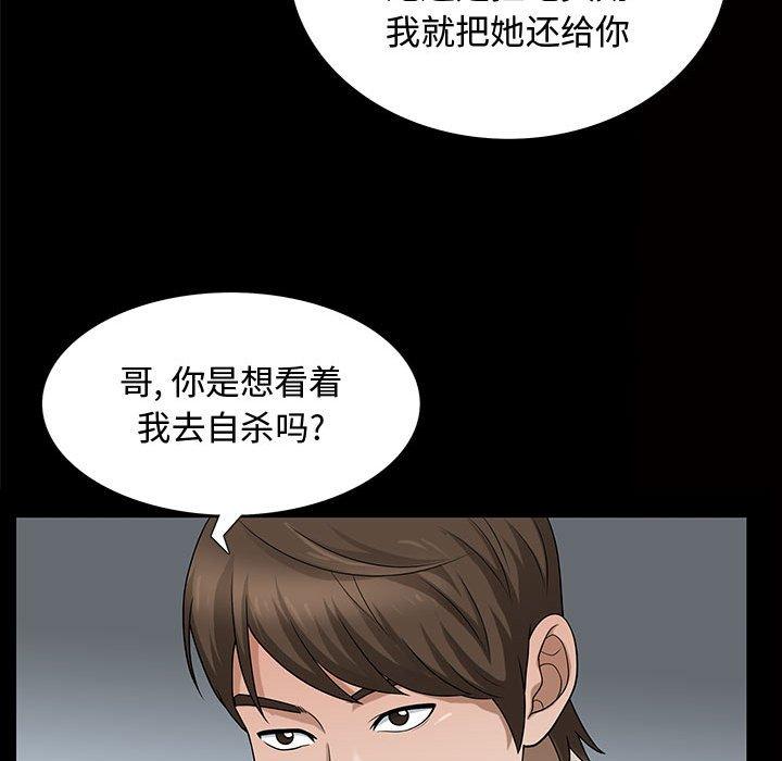 《特殊礼物》漫画 第29话