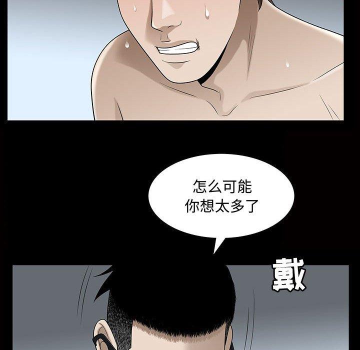 《特殊礼物》漫画 第29话