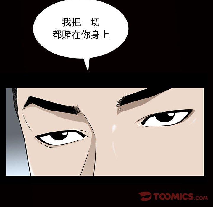 《特殊礼物》漫画 第29话