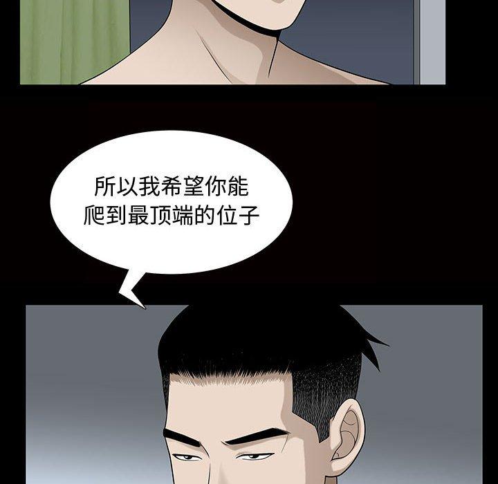 《特殊礼物》漫画 第29话