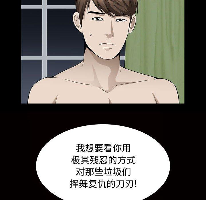 《特殊礼物》漫画 第29话