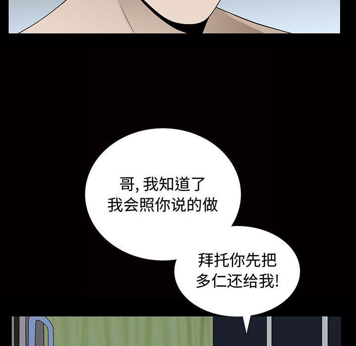 《特殊礼物》漫画 第29话