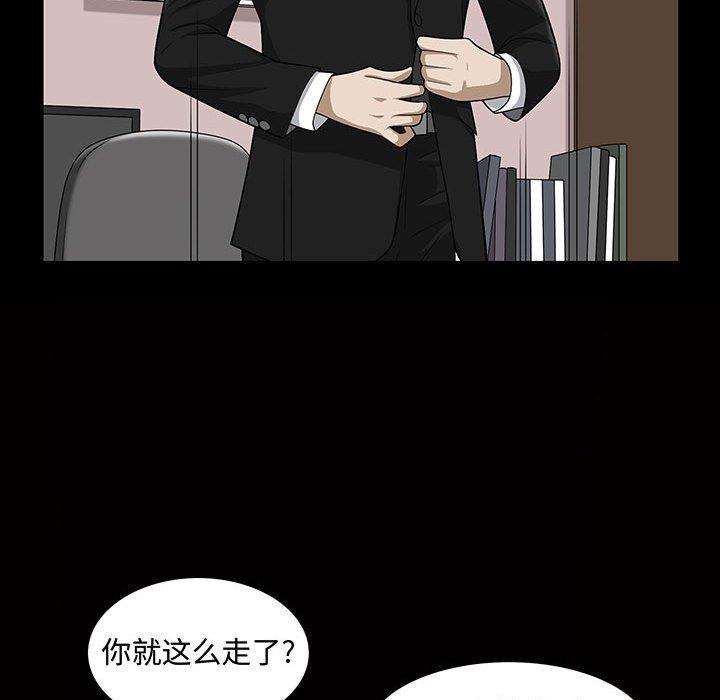 《特殊礼物》漫画 第29话