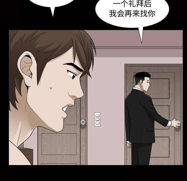 《特殊礼物》漫画 第29话