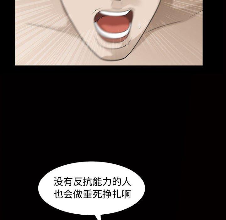 《特殊礼物》漫画 第29话