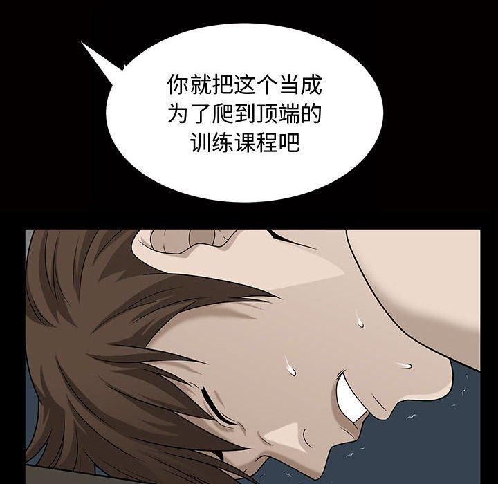 《特殊礼物》漫画 第29话