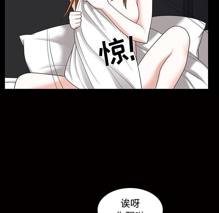 《特殊礼物》漫画 第29话
