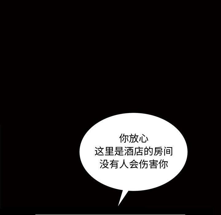 《特殊礼物》漫画 第29话