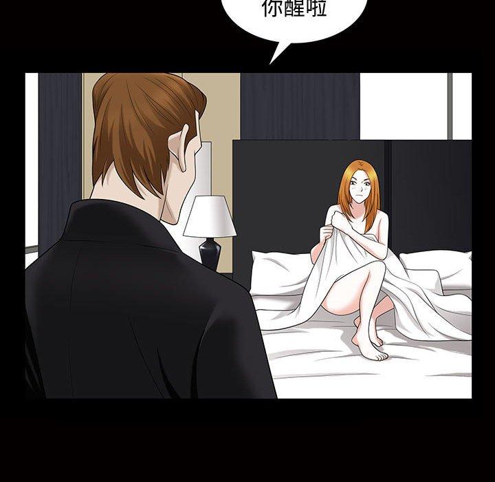 《特殊礼物》漫画 第29话