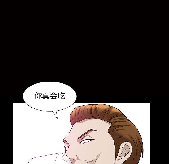 《特殊礼物》漫画 第29话