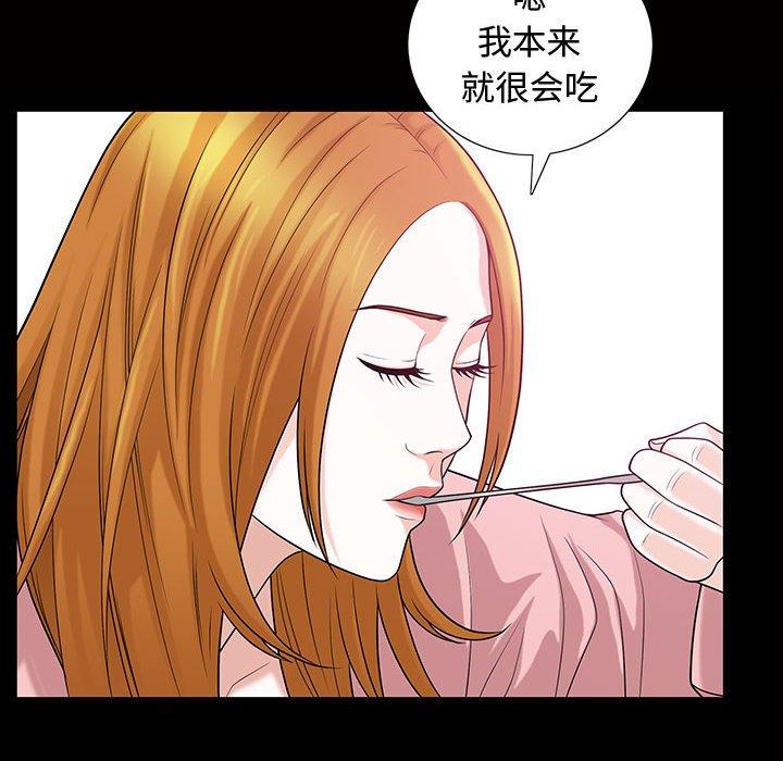 《特殊礼物》漫画 第29话
