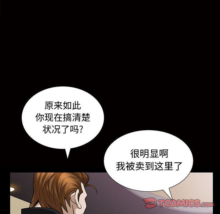 《特殊礼物》漫画 第29话