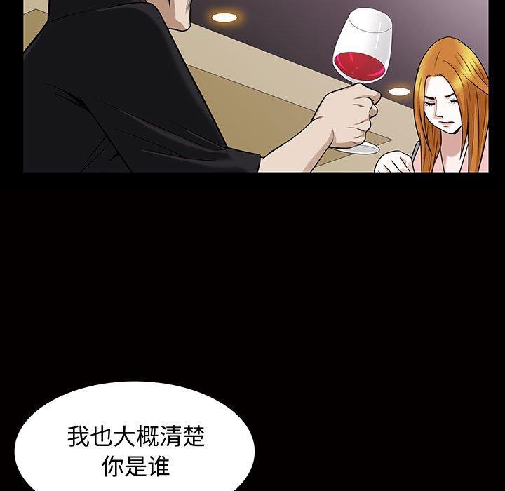 《特殊礼物》漫画 第29话