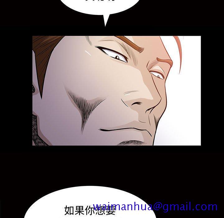 《特殊礼物》漫画 第29话