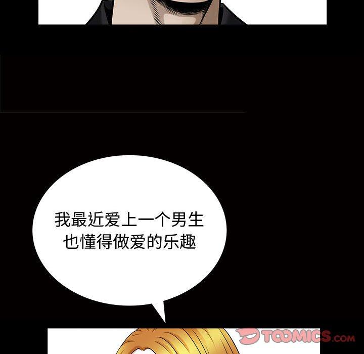 《特殊礼物》漫画 第29话