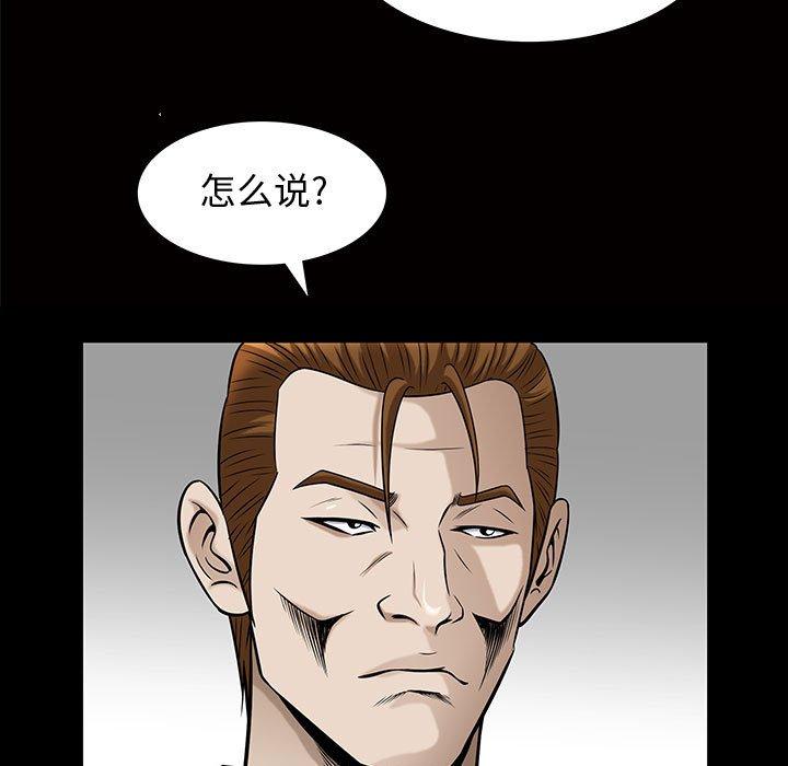 《特殊礼物》漫画 第29话