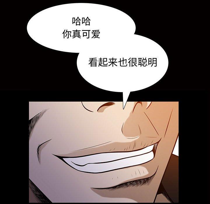 《特殊礼物》漫画 第29话
