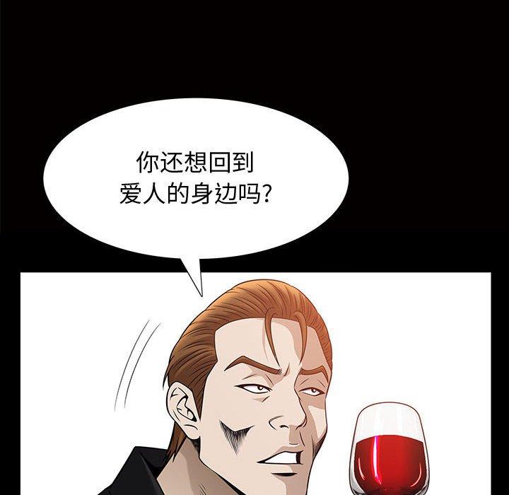 《特殊礼物》漫画 第29话