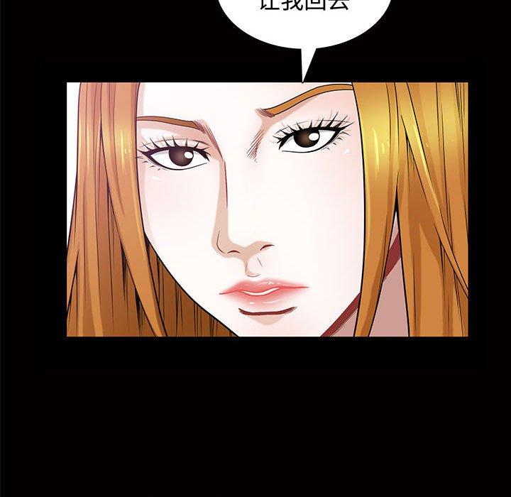 《特殊礼物》漫画 第29话