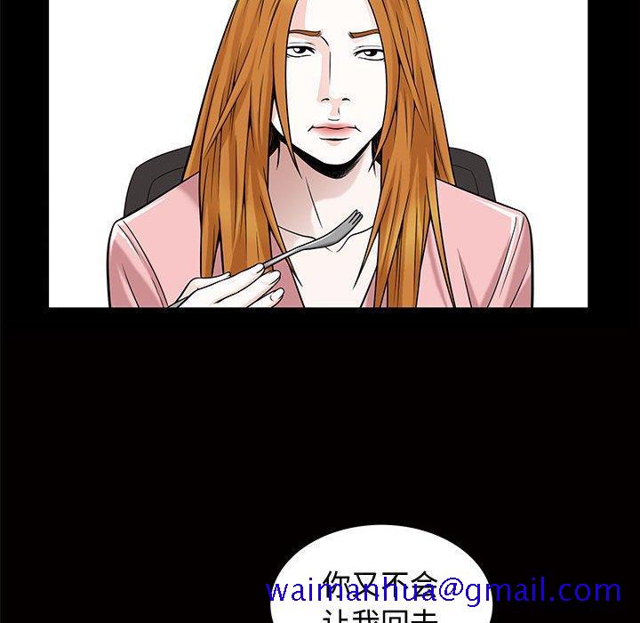 《特殊礼物》漫画 第29话
