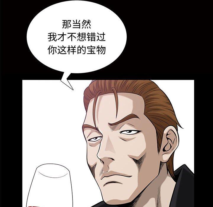 《特殊礼物》漫画 第29话