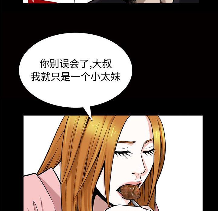 《特殊礼物》漫画 第29话