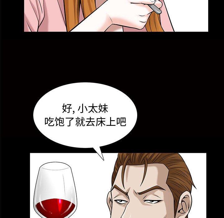 《特殊礼物》漫画 第29话