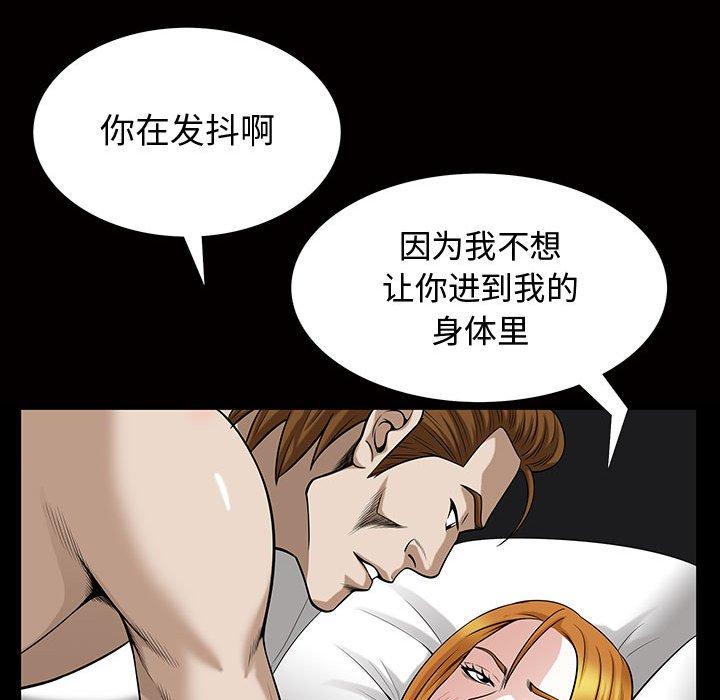 《特殊礼物》漫画 第29话