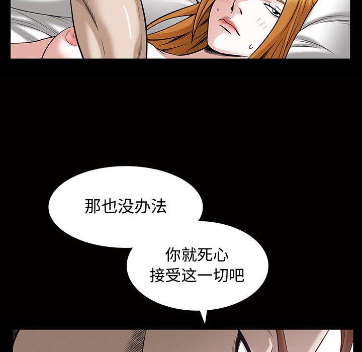 《特殊礼物》漫画 第29话