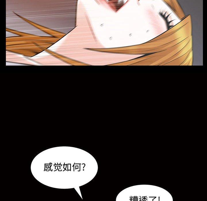 《特殊礼物》漫画 第29话