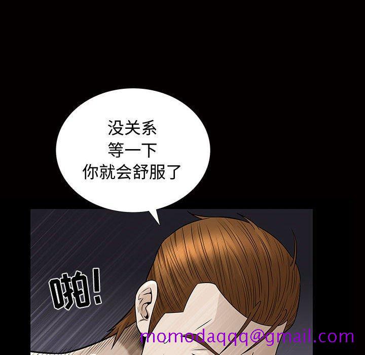 《特殊礼物》漫画 第29话