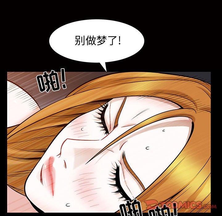 《特殊礼物》漫画 第29话