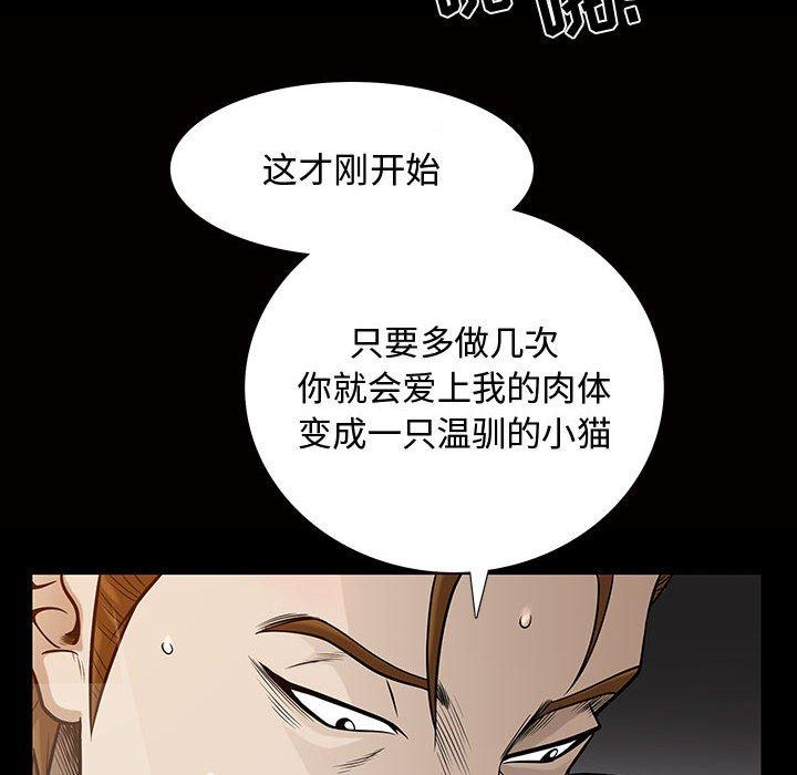 《特殊礼物》漫画 第29话