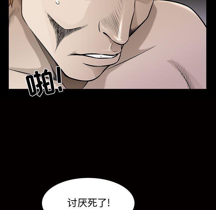 《特殊礼物》漫画 第29话
