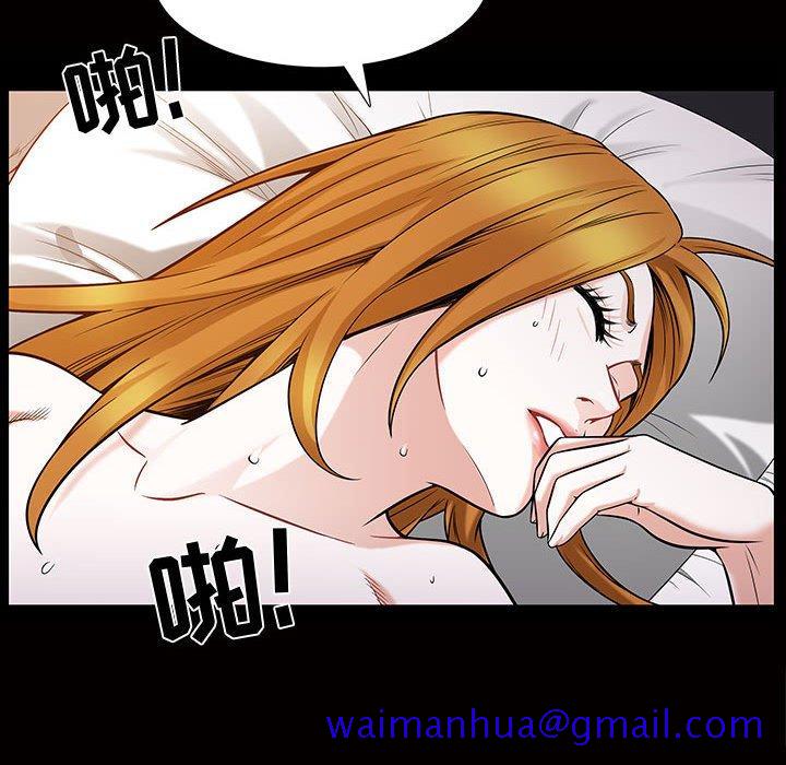 《特殊礼物》漫画 第29话