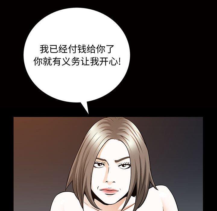 《特殊礼物》漫画 第29话