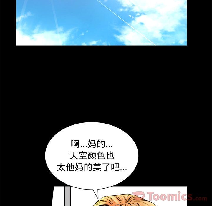 《特殊礼物》漫画 第3章