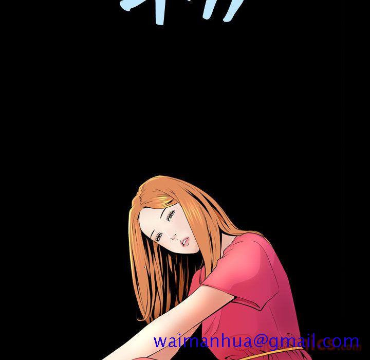 《特殊礼物》漫画 第3章