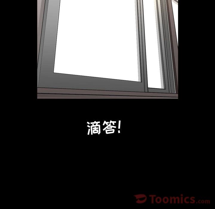 《特殊礼物》漫画 第3章
