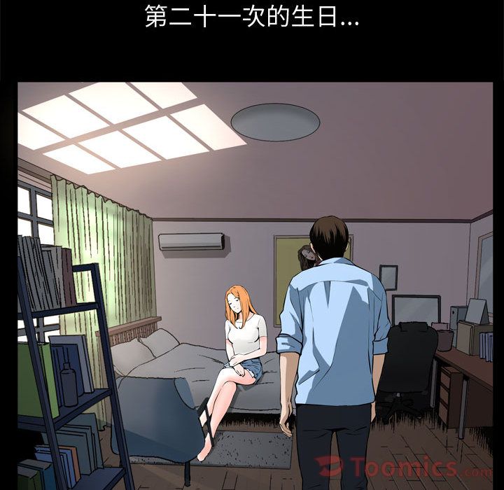 《特殊礼物》漫画 第3章